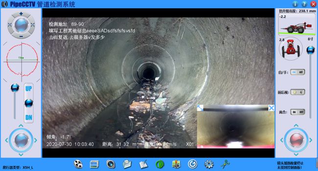 头屯河管道CCTV检测专家-炜誉市政工程有限公司