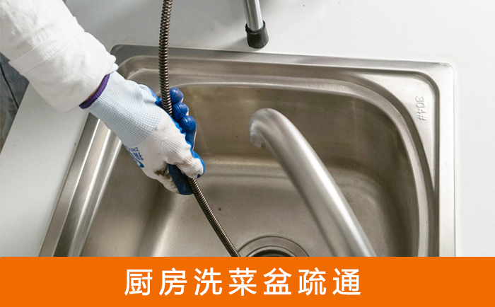 头屯河洗菜池疏通